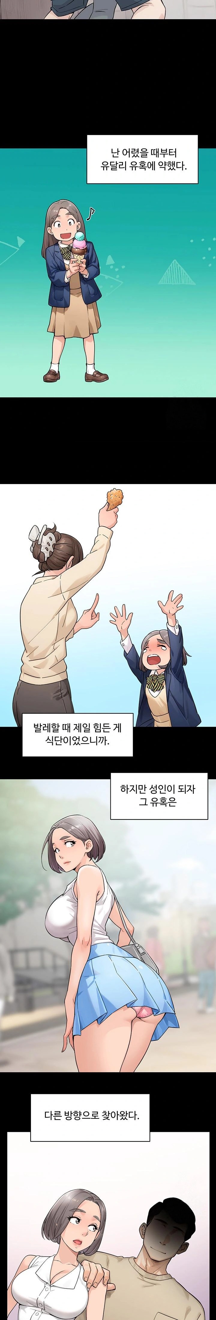 Cleaning Service Raw Chapter 12 Page 10