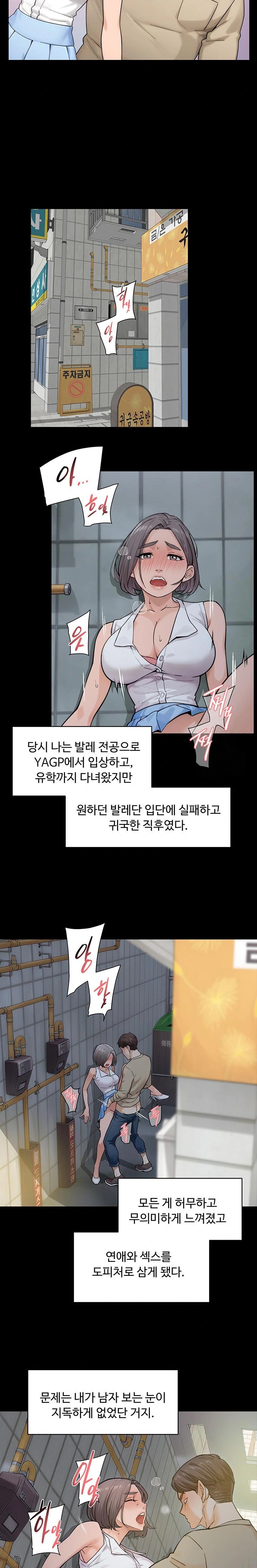 Cleaning Service Raw Chapter 12 Page 11
