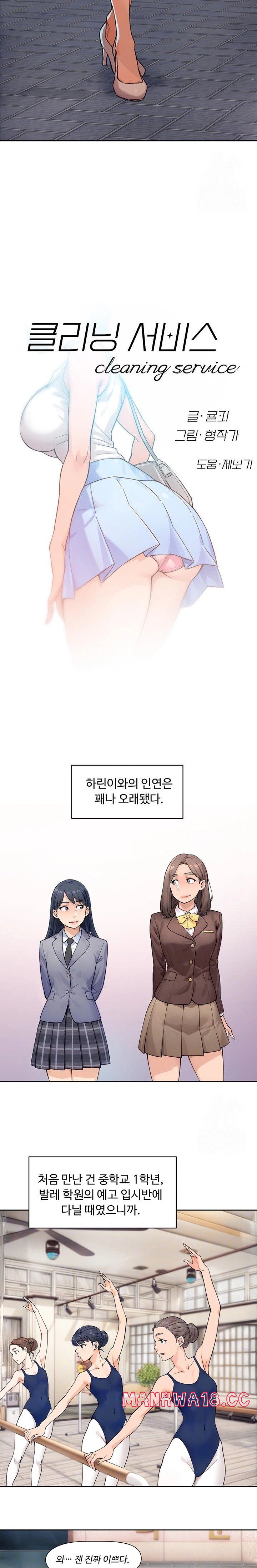 Cleaning Service Raw Chapter 12 Page 2