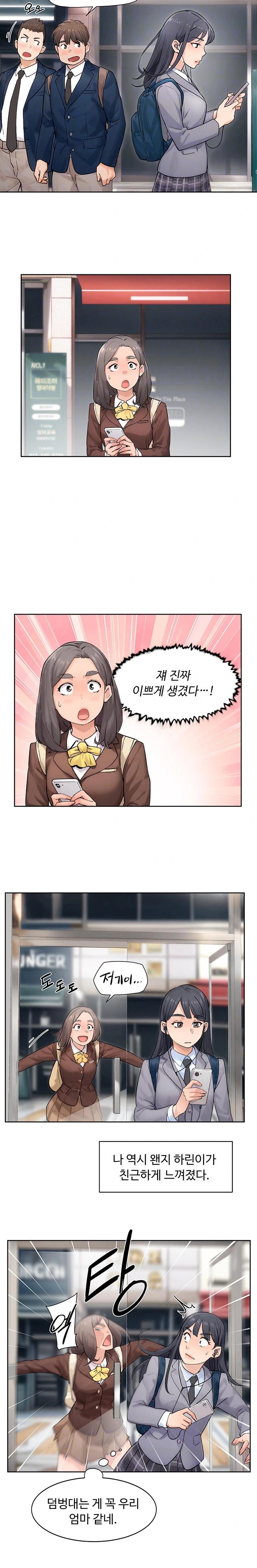 Cleaning Service Raw Chapter 12 Page 3