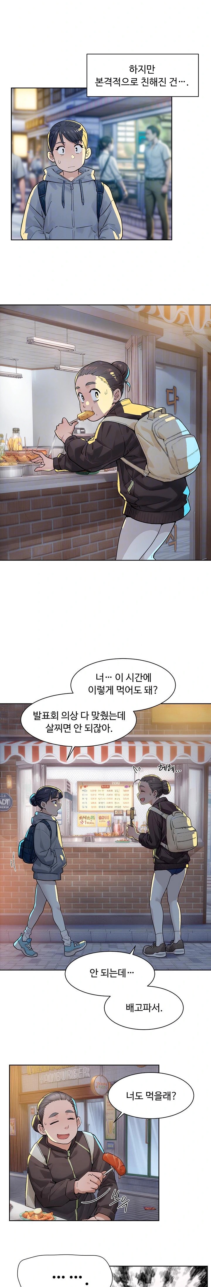 Cleaning Service Raw Chapter 12 Page 4