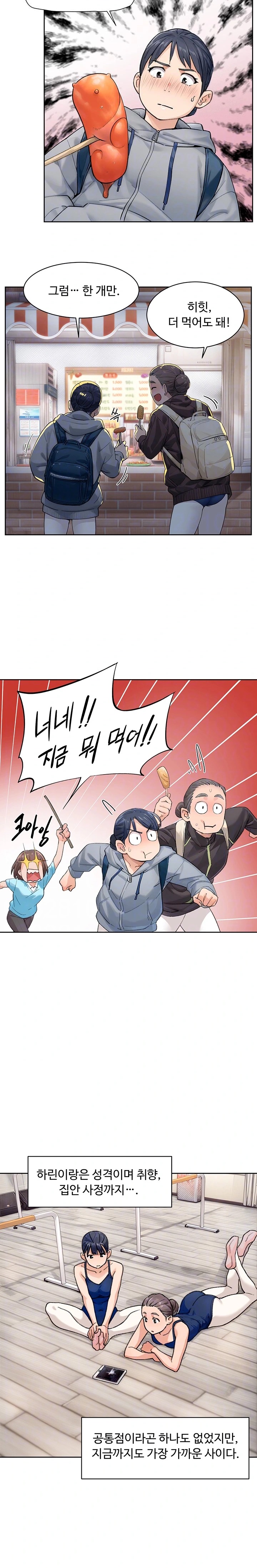 Cleaning Service Raw Chapter 12 Page 5