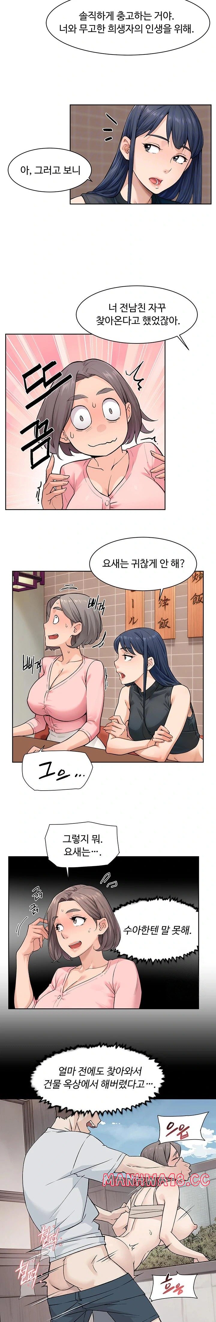 Cleaning Service Raw Chapter 12 Page 9