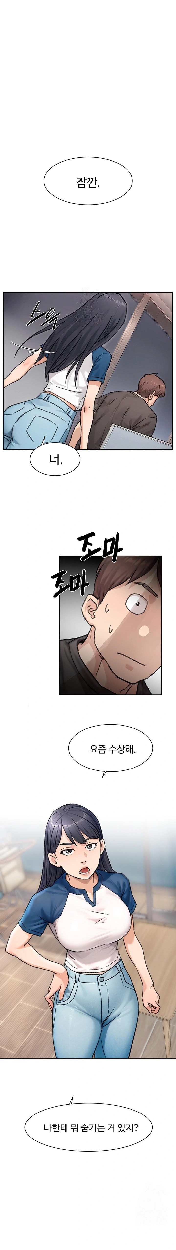 Cleaning Service Raw Chapter 13 Page 1
