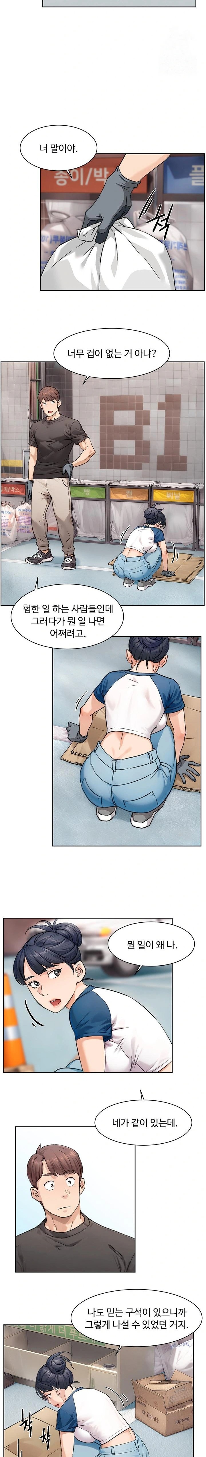 Cleaning Service Raw Chapter 13 Page 10