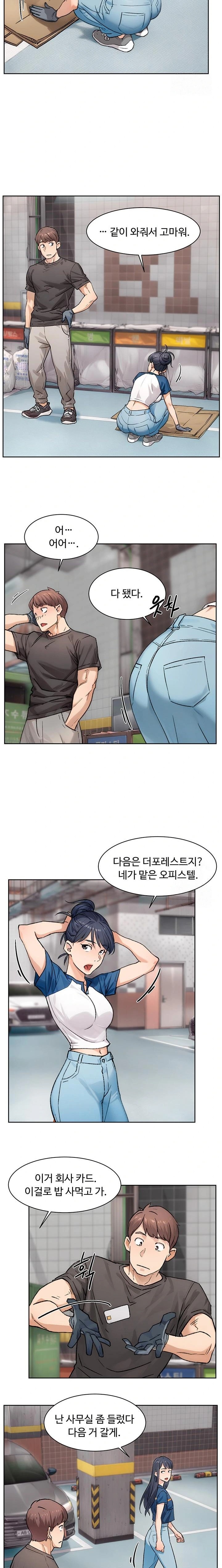 Cleaning Service Raw Chapter 13 Page 11