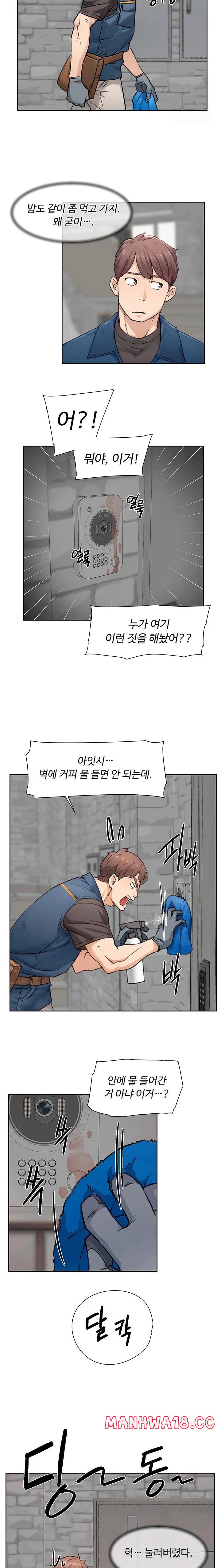Cleaning Service Raw Chapter 13 Page 13