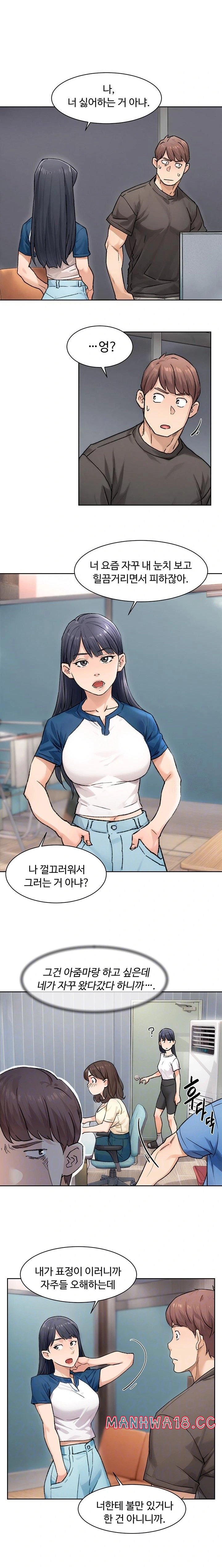 Cleaning Service Raw Chapter 13 Page 3