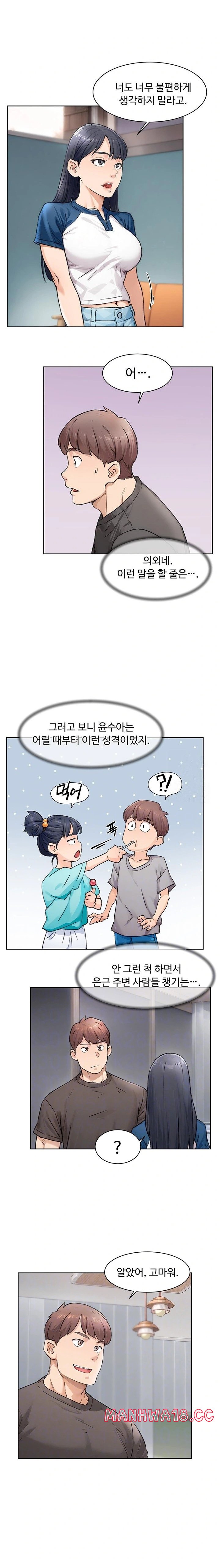 Cleaning Service Raw Chapter 13 Page 4