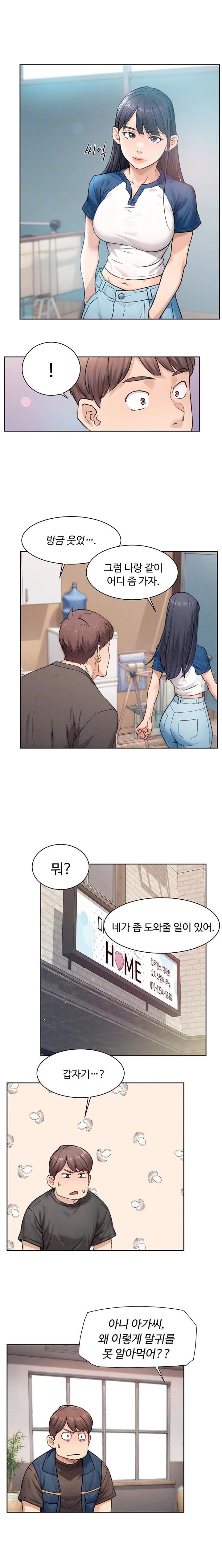 Cleaning Service Raw Chapter 13 Page 5