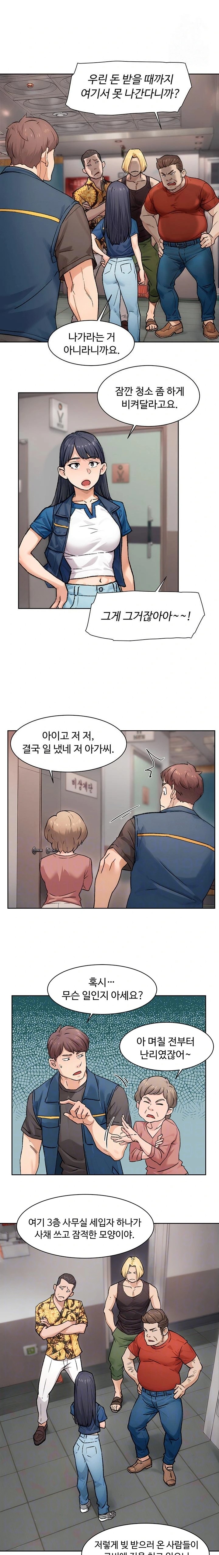Cleaning Service Raw Chapter 13 Page 6