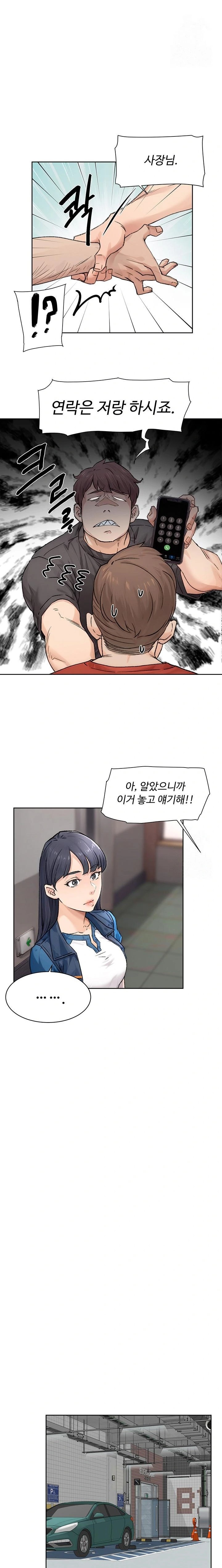 Cleaning Service Raw Chapter 13 Page 9