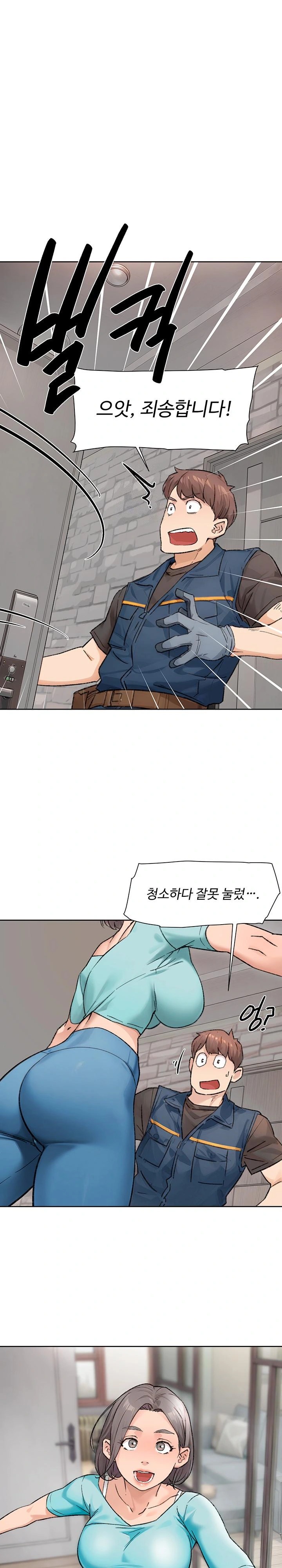 Cleaning Service Raw Chapter 14 Page 1