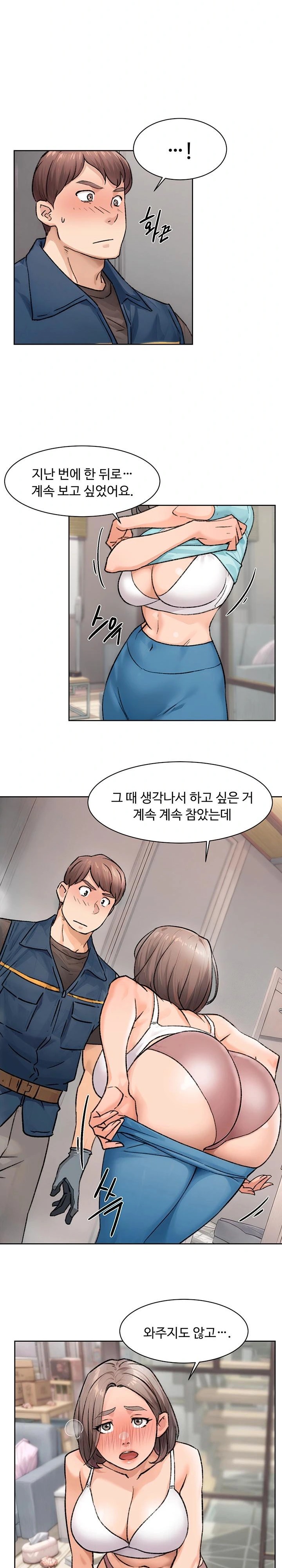 Cleaning Service Raw Chapter 14 Page 10