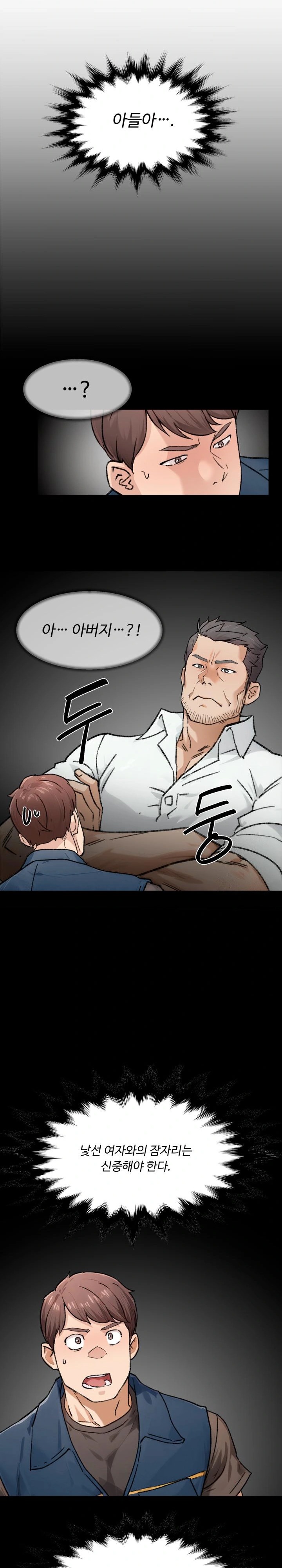 Cleaning Service Raw Chapter 14 Page 12