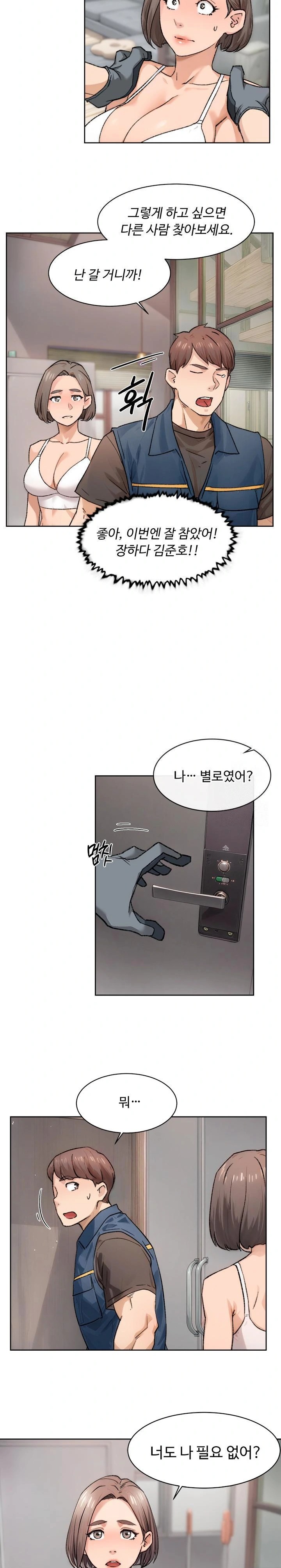Cleaning Service Raw Chapter 14 Page 14