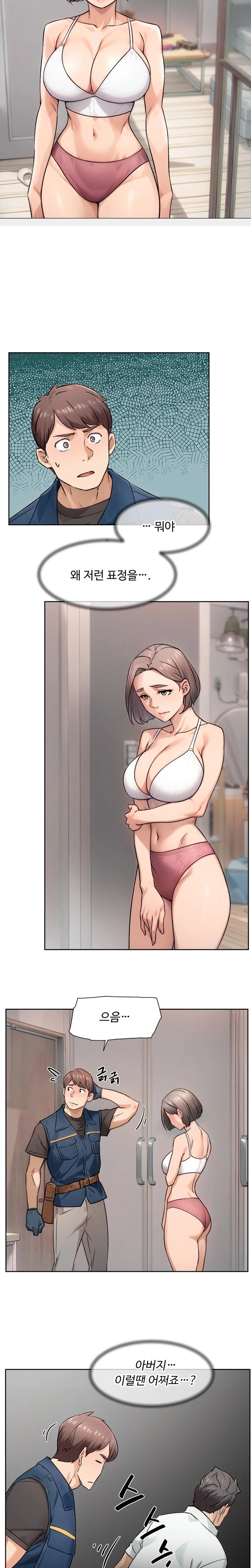 Cleaning Service Raw Chapter 14 Page 15