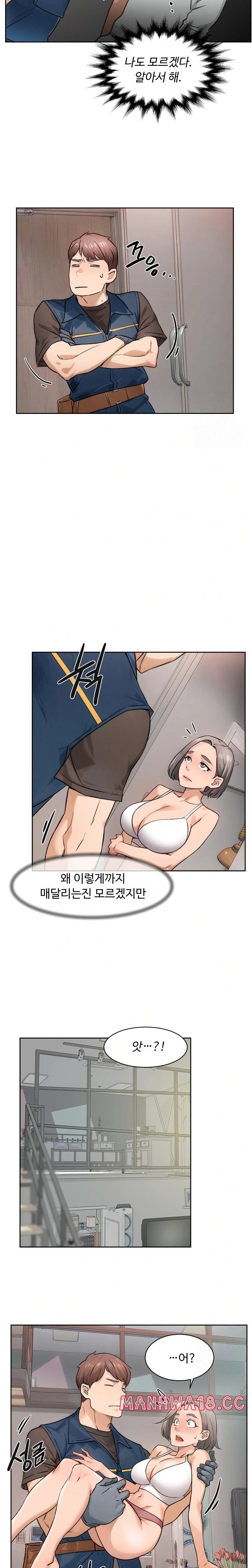 Cleaning Service Raw Chapter 14 Page 16