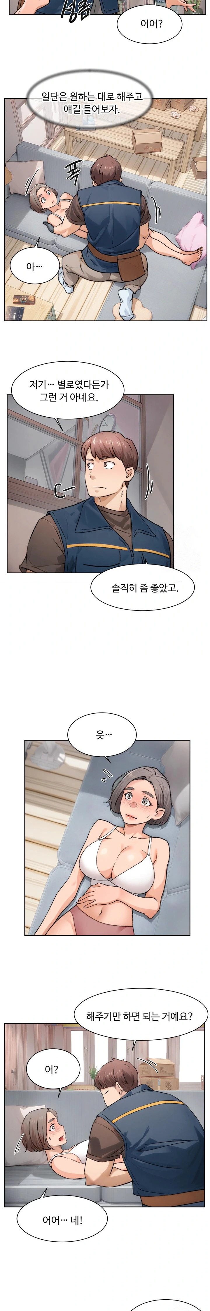 Cleaning Service Raw Chapter 14 Page 17