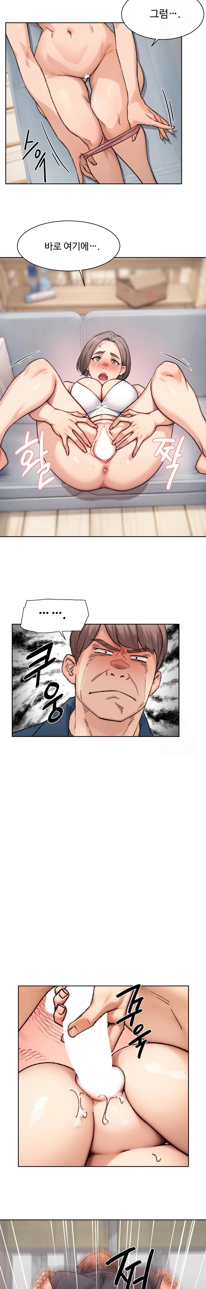Cleaning Service Raw Chapter 14 Page 18