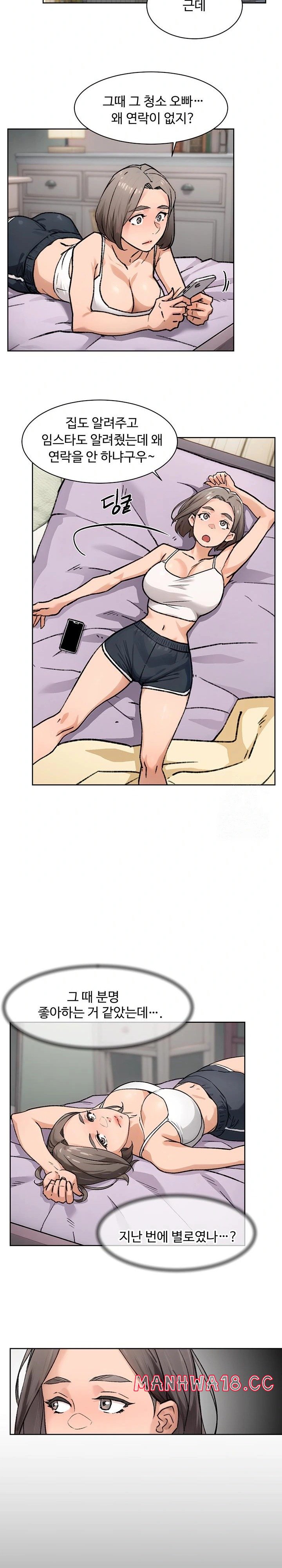 Cleaning Service Raw Chapter 14 Page 3