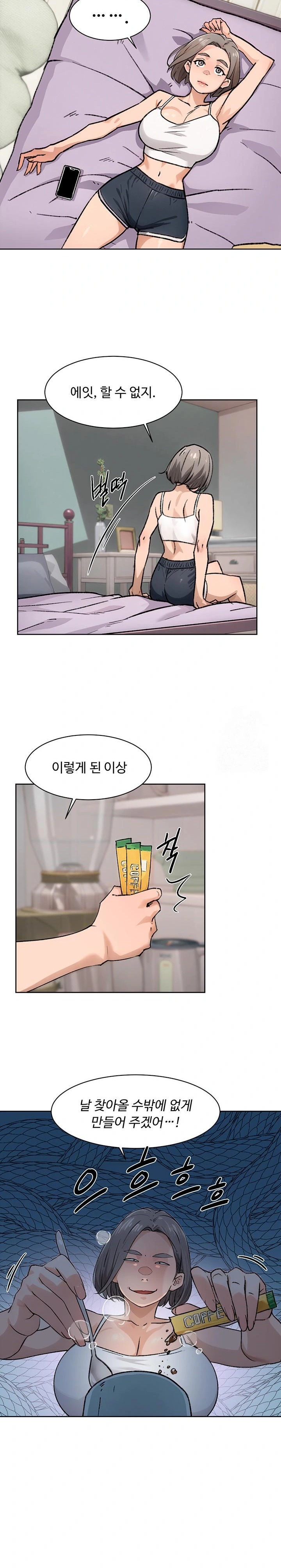 Cleaning Service Raw Chapter 14 Page 5