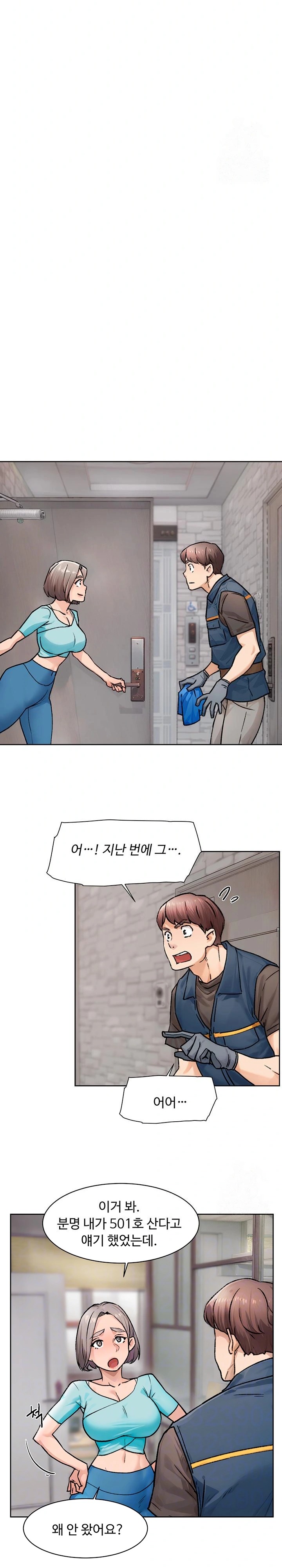 Cleaning Service Raw Chapter 14 Page 6