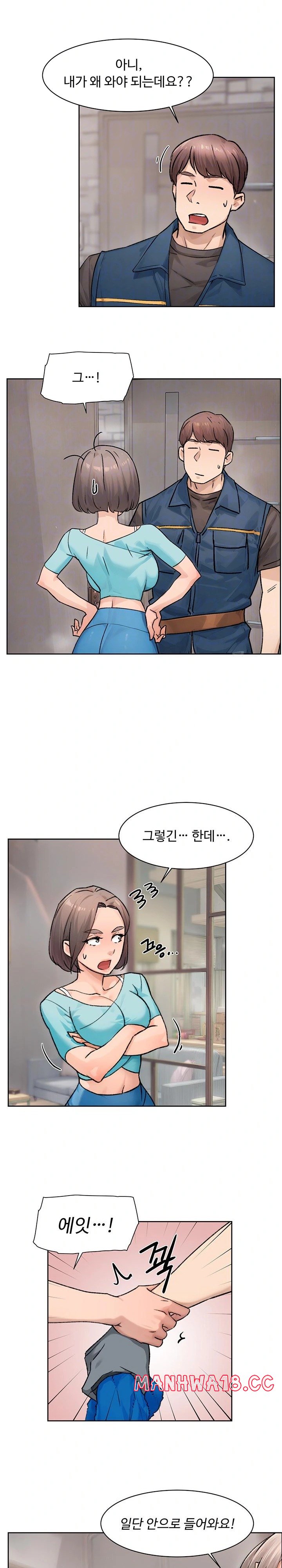 Cleaning Service Raw Chapter 14 Page 7