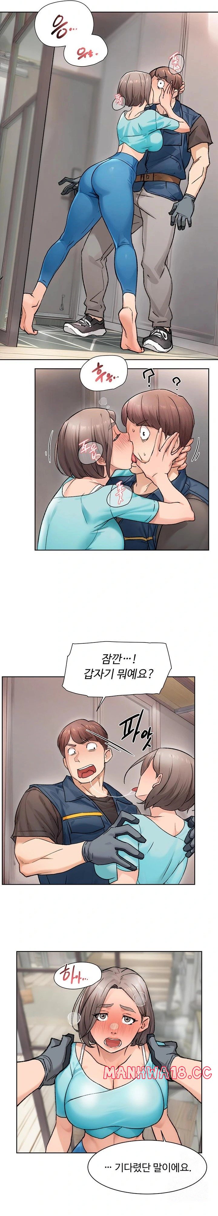 Cleaning Service Raw Chapter 14 Page 9