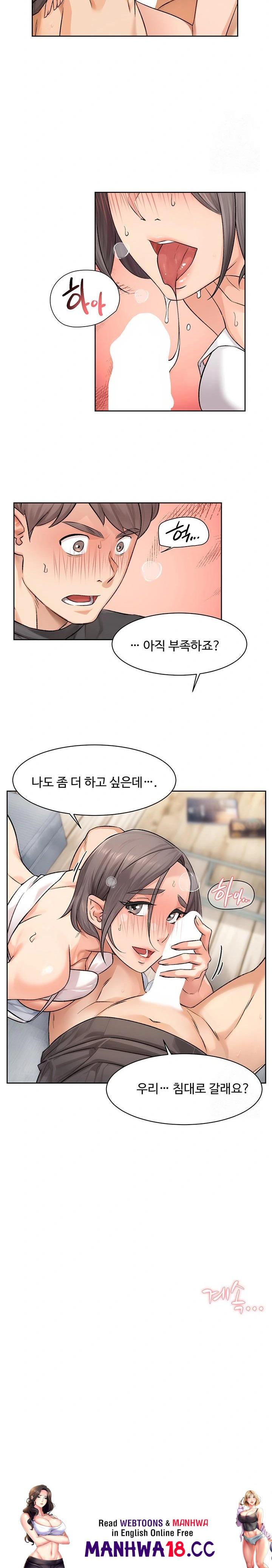 Cleaning Service Raw Chapter 15 Page 17