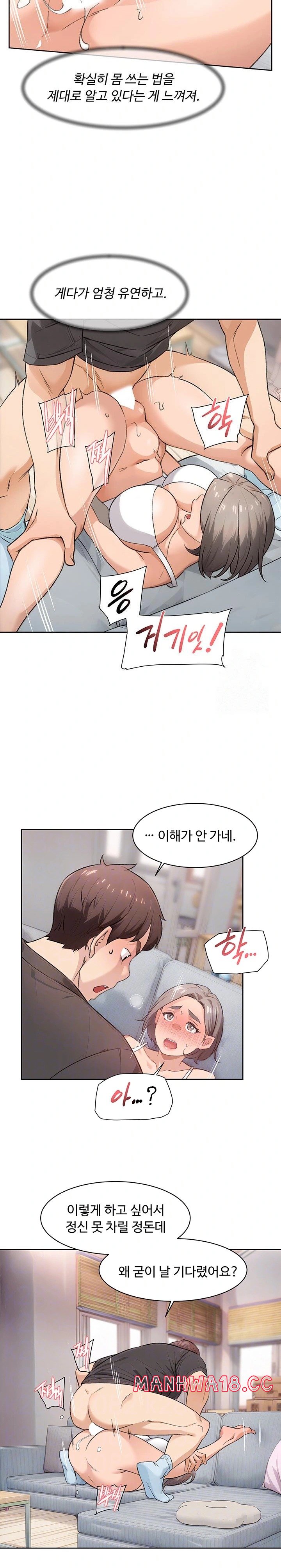 Cleaning Service Raw Chapter 15 Page 5