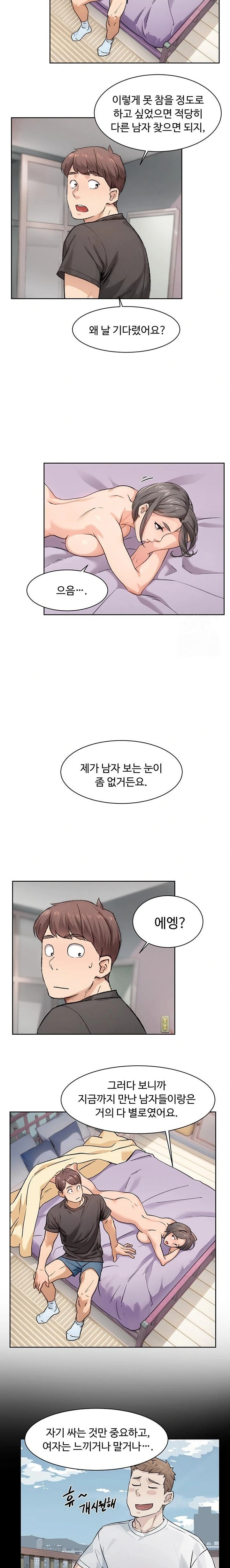 Cleaning Service Raw Chapter 16 Page 10