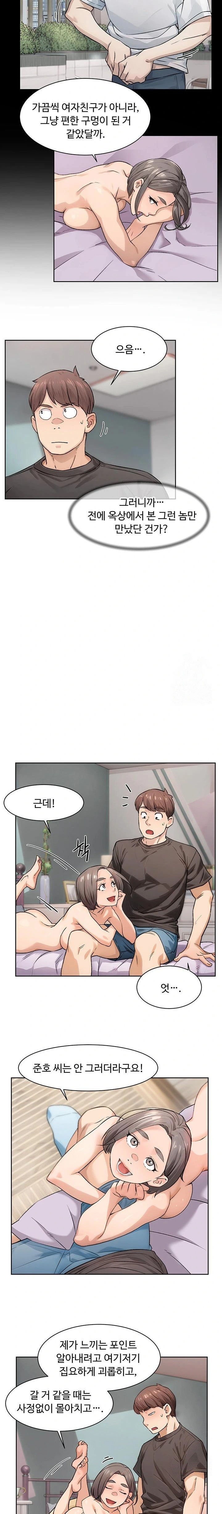 Cleaning Service Raw Chapter 16 Page 11