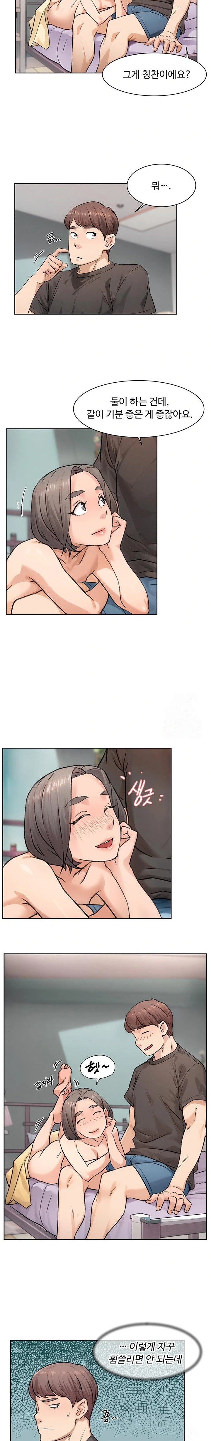 Cleaning Service Raw Chapter 16 Page 12