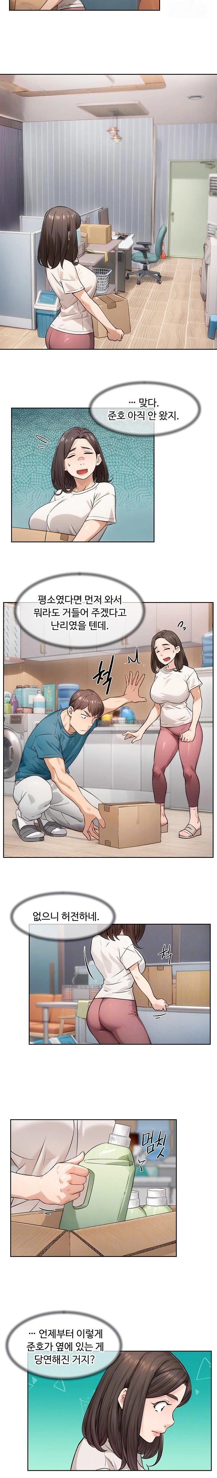 Cleaning Service Raw Chapter 16 Page 2