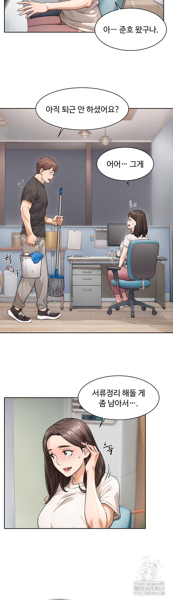 Cleaning Service Raw Chapter 17 Page 10