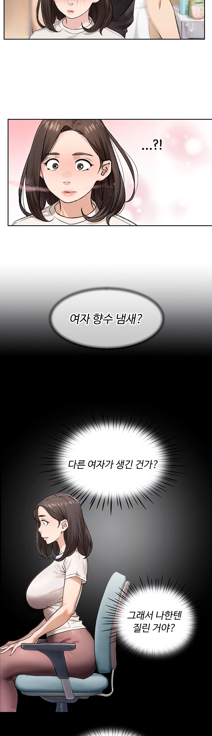 Cleaning Service Raw Chapter 17 Page 14