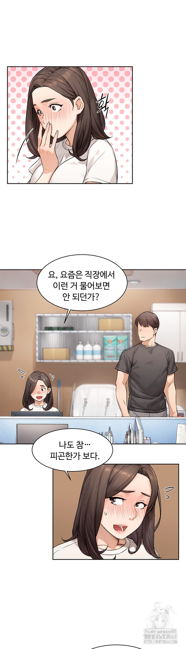 Cleaning Service Raw Chapter 17 Page 19