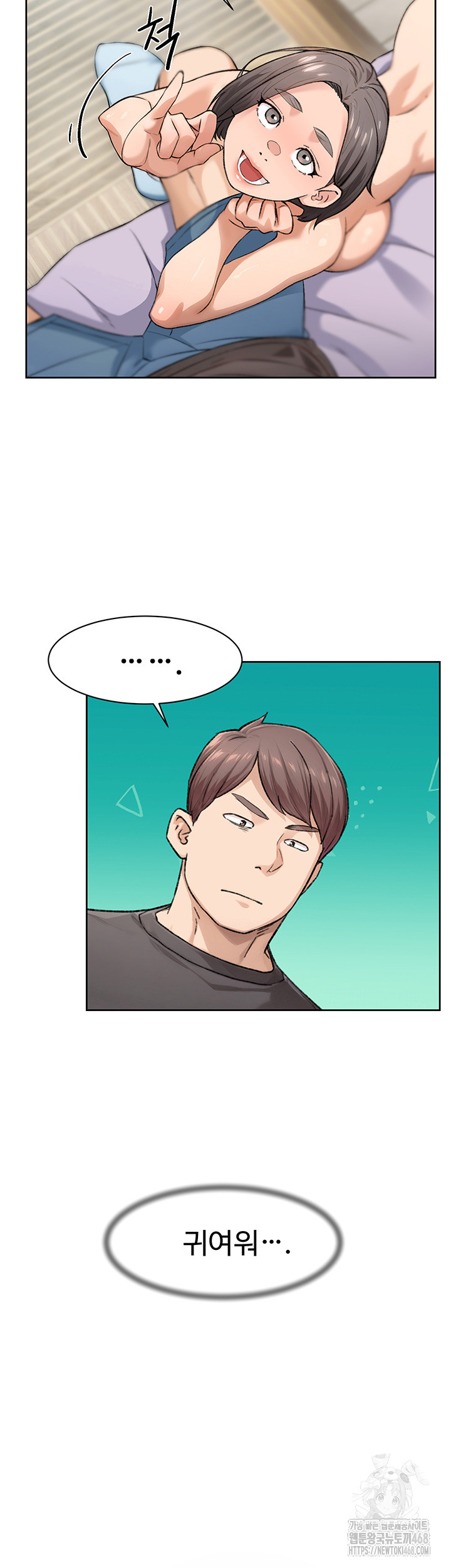 Cleaning Service Raw Chapter 17 Page 2