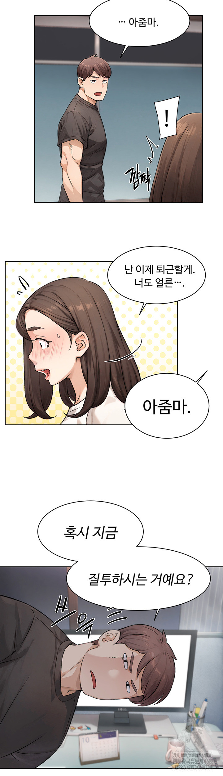 Cleaning Service Raw Chapter 17 Page 20