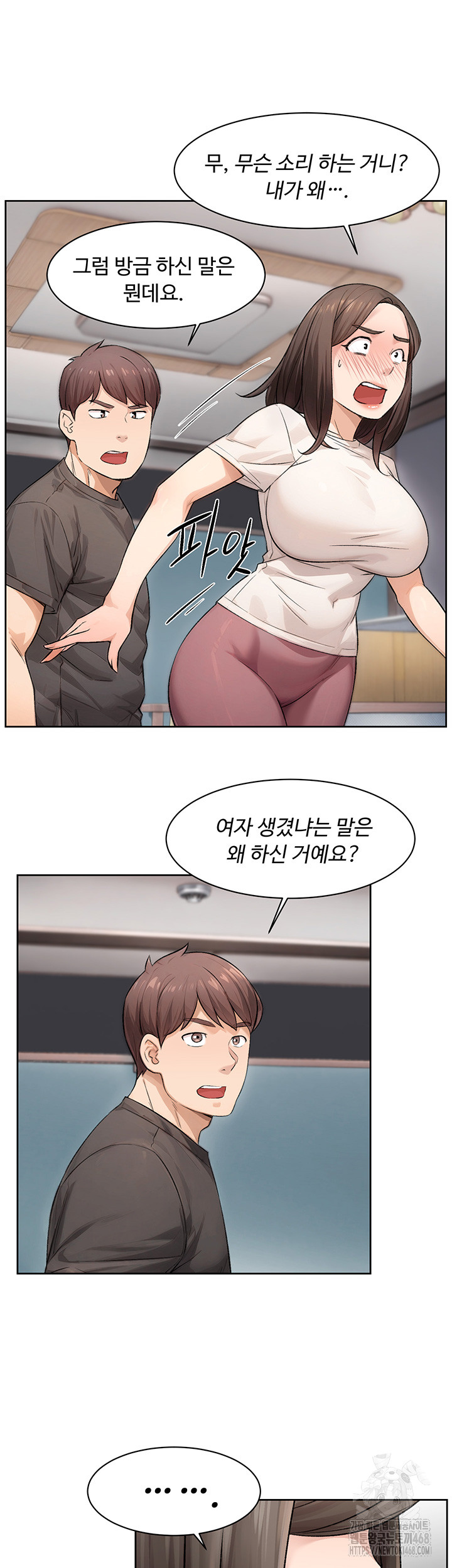 Cleaning Service Raw Chapter 17 Page 22