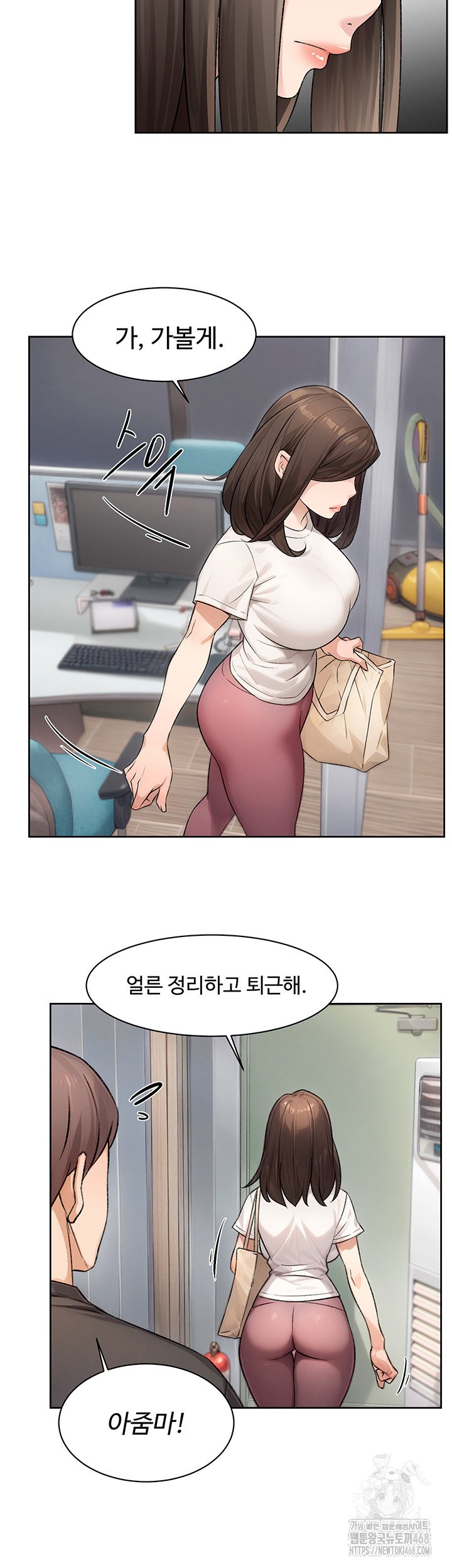 Cleaning Service Raw Chapter 17 Page 23