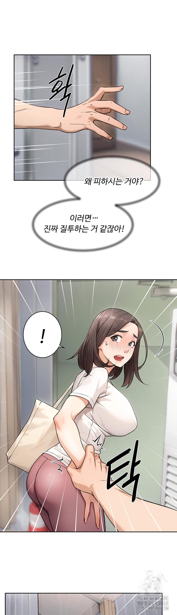 Cleaning Service Raw Chapter 17 Page 25