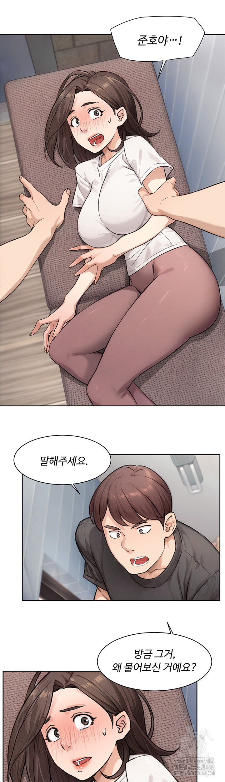 Cleaning Service Raw Chapter 17 Page 27