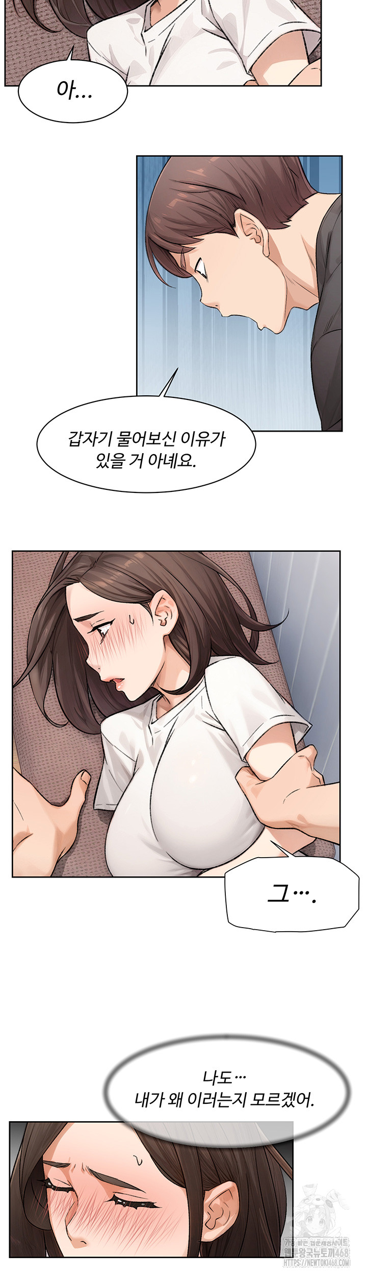 Cleaning Service Raw Chapter 17 Page 28