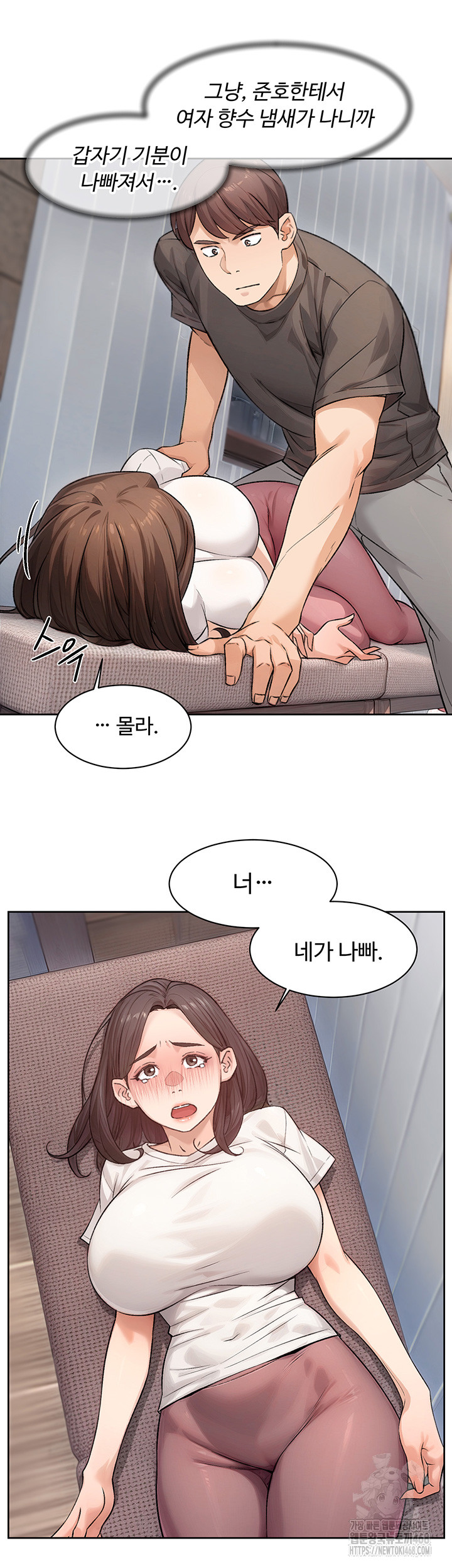 Cleaning Service Raw Chapter 17 Page 29