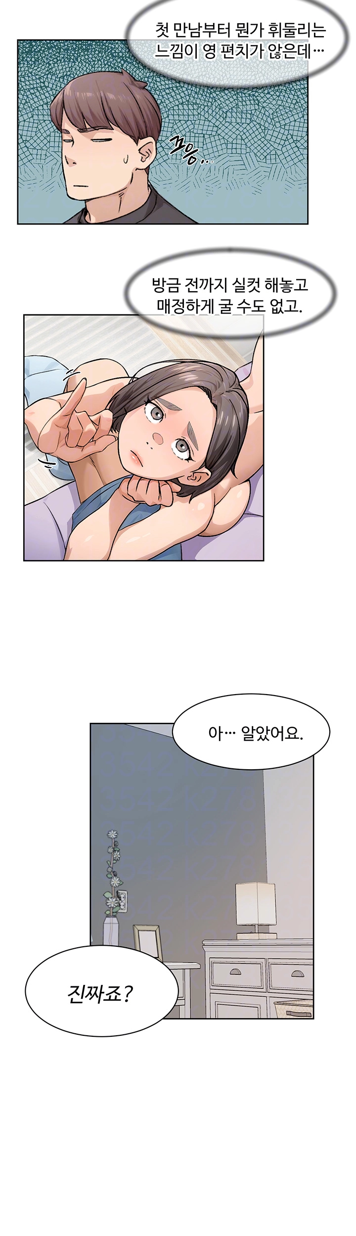 Cleaning Service Raw Chapter 17 Page 4