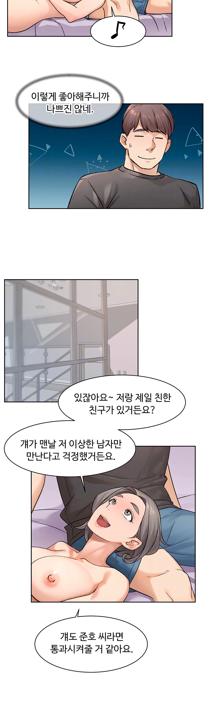 Cleaning Service Raw Chapter 17 Page 6