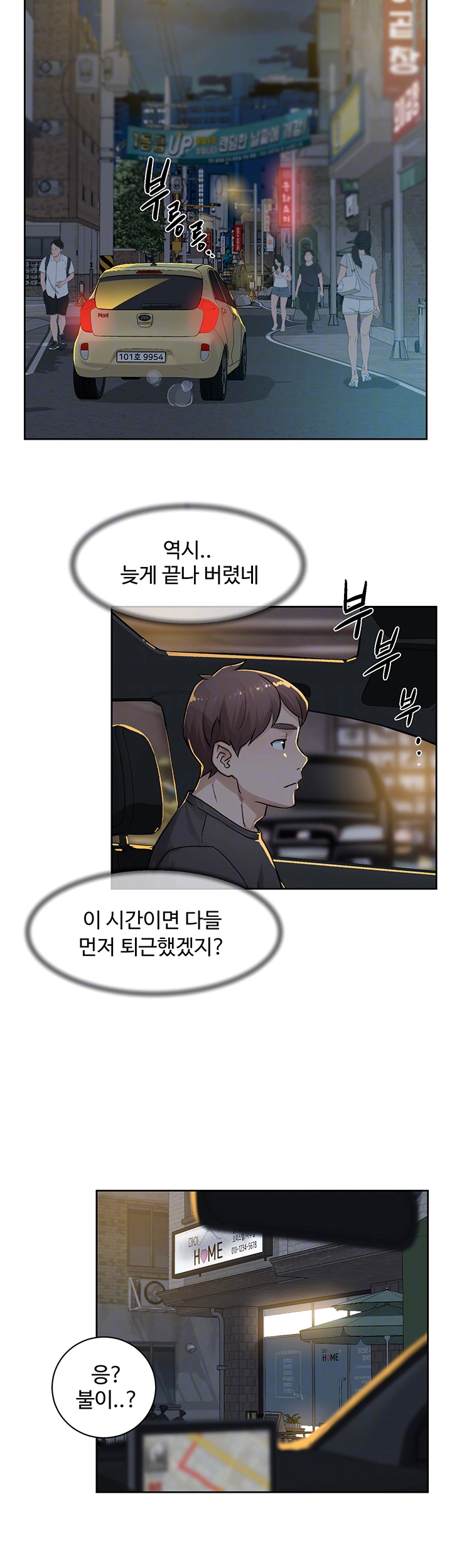 Cleaning Service Raw Chapter 17 Page 8