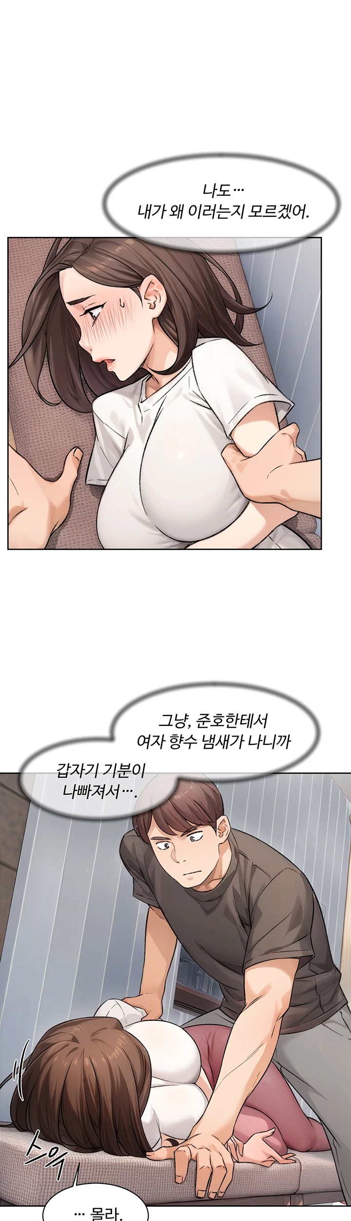Cleaning Service Raw Chapter 18 Page 1